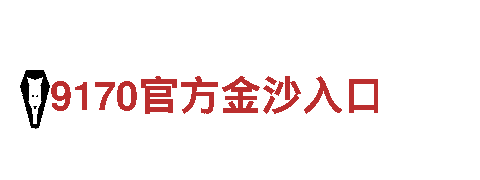 8828手机机械企业-专业制造设计
